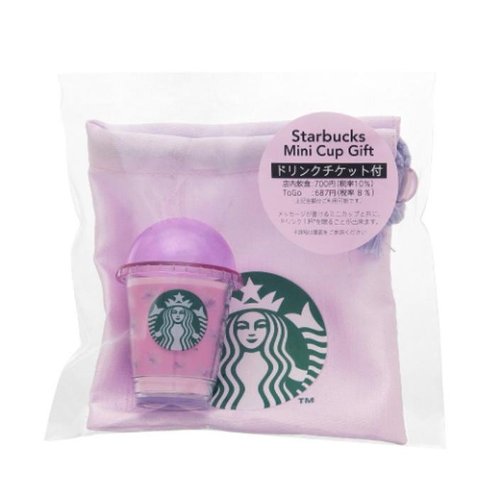 Mini Cup Gift 