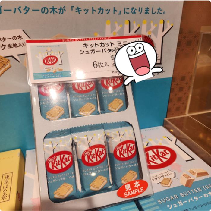 KitKat x SBTS Contents 6 