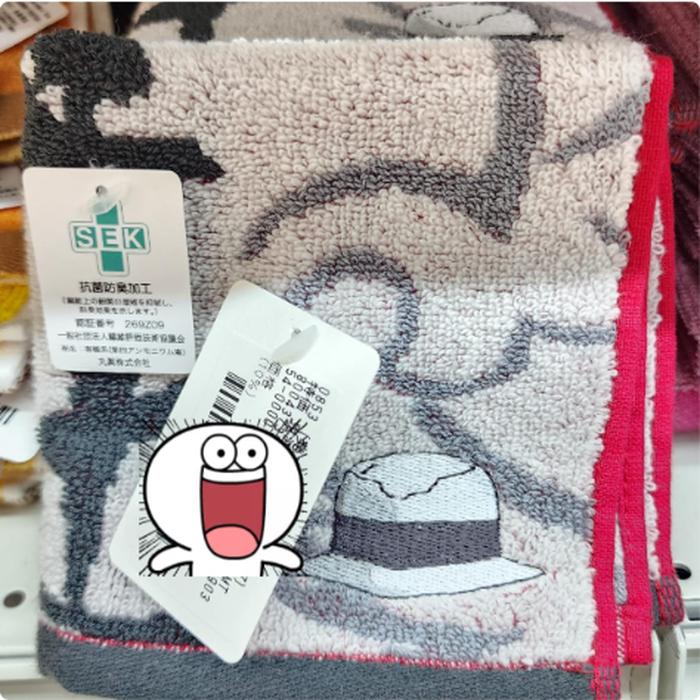 Minitowel Muzan