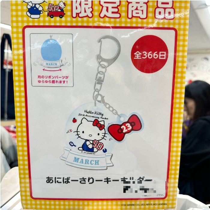 Keychain Hello Kitty Date and Month