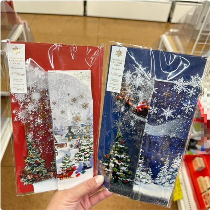 Panorama Xmas Card @each