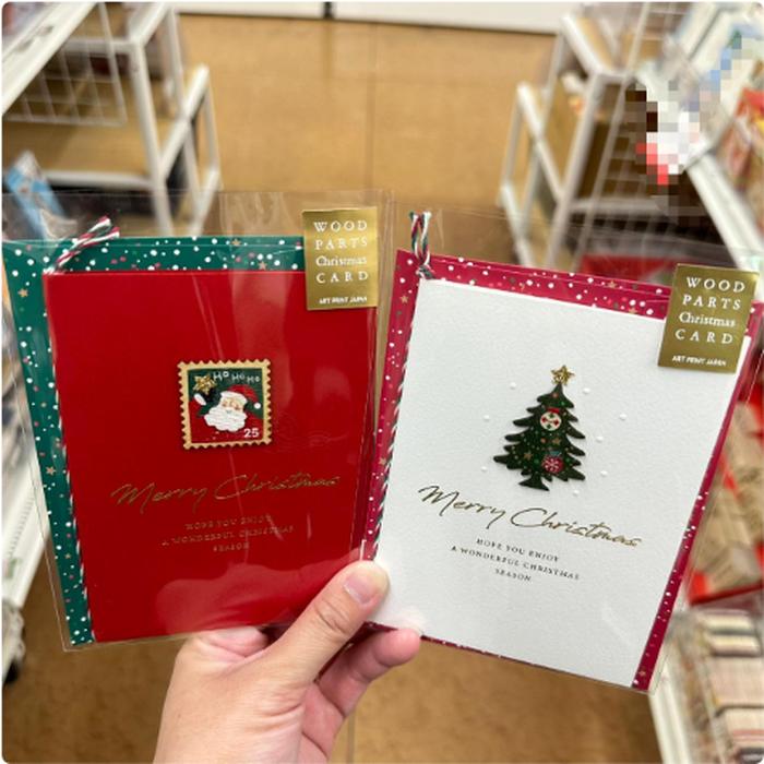 Wood Parts Xmas Card