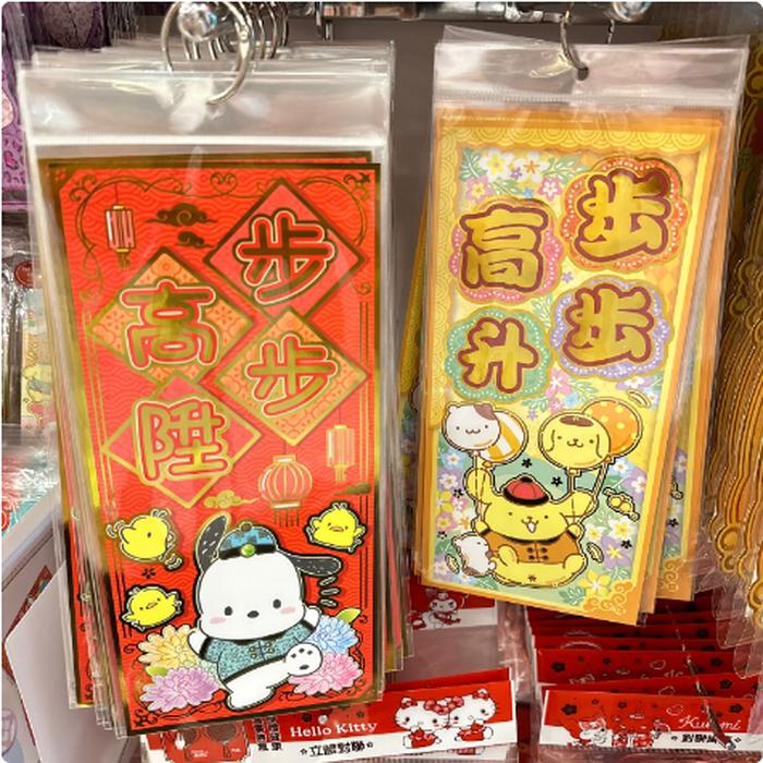 CNY Display PCC / PPP 