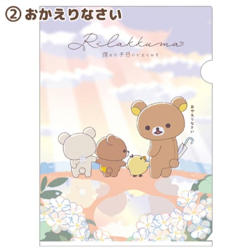 [3/12/2025-09:08-None45] Rilakkuma Rainy Days Clear File B 