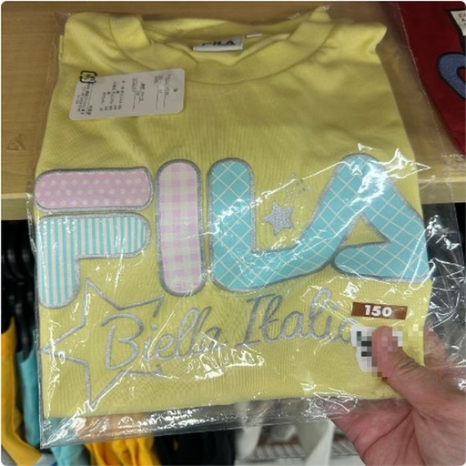 [3/12/2025-13:23-140] Fila Yellow Children's Tshirt 140 - 160 Cm 