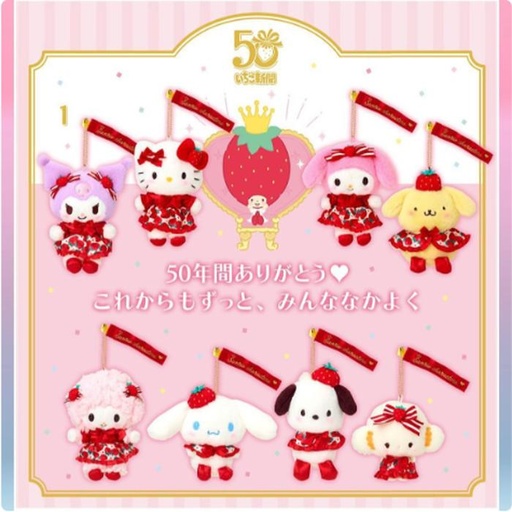 [3/14/2025-16:43-395] Strap Mascot Sanrio Strawberry @Each