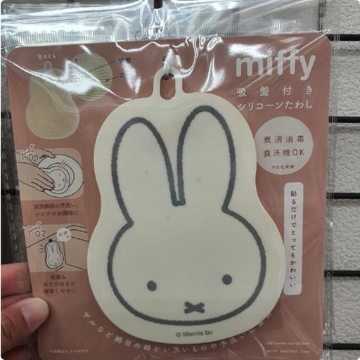 [17/03/2025-13:32-100] Scrubbing Pad Miffy Silicone Material