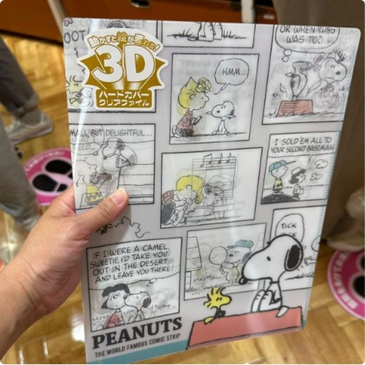 [9/29/2024-19:12-140] 3D Clearfile Snoopy