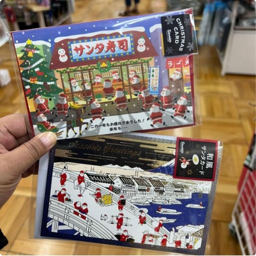 [9/30/2024-17:01-None95] Xmas Card 