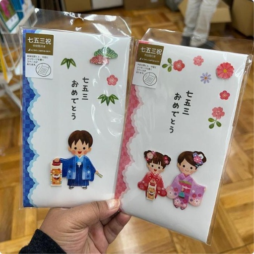 [9/30/2024-17:14-100] Greeting Card Boy / Girl