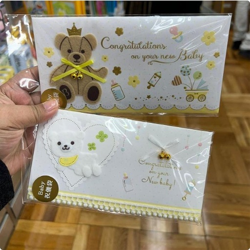 [9/30/2024-17:14-100] Greeting Card Baby