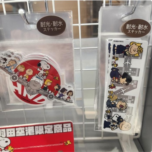 [10/1/2024-18:14-100] Snoopy Sticker