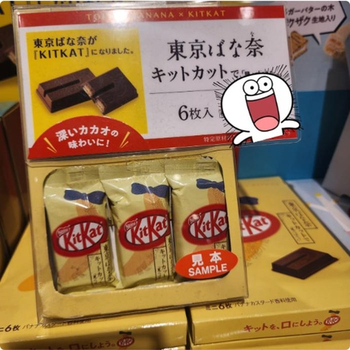 [10/1/2024-18:14-170] Tokban KitKat Contents 6 