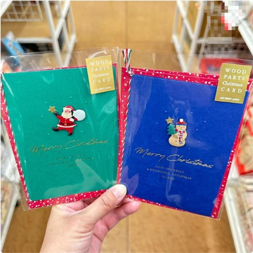 [11/5/2024-18:05-100] Wood Parts Xmas Card