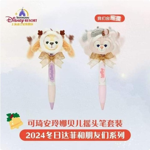 [11/14/2024-20:08-700] Winter Xmas SHDR - PEN LINELELL / COOKIE SETS CONTENT 2 