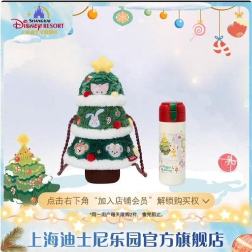 [11/14/2024-20:31-780] Winter Xmas SHDR - Bottle Stainless With Xmas Tree Case Can Be Carrying 