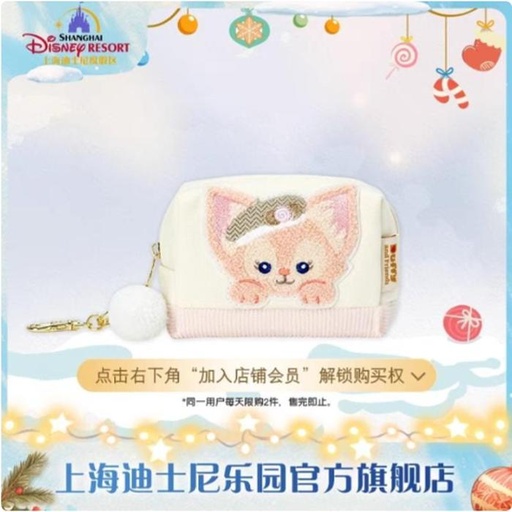 [11/14/2024-20:31-420] Winter Xmas SHDR - Pouch Linabell