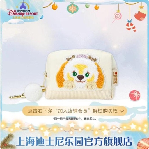 [11/14/2024-20:31-420] Winter Xmas SHDR - Pouch Cookie
