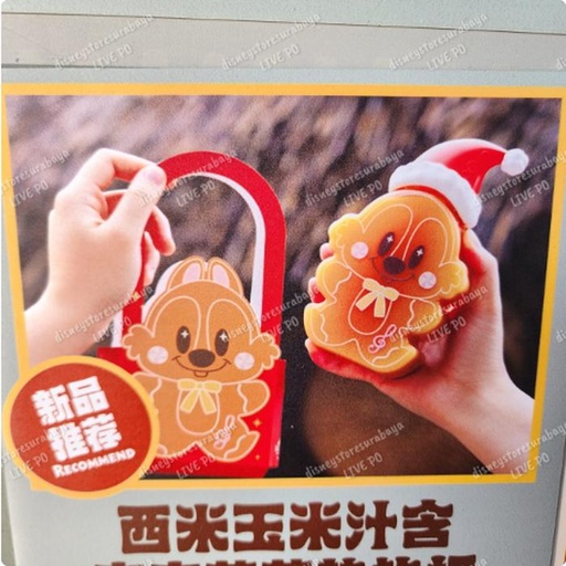 [11/23/2024-08:20-360] Chip N Dale Sipper 