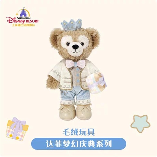 [11/25/2024-20:49-820] 🎊🎉 Duffy Celebration - Plush