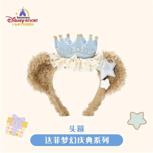 [11/25/2024-20:52-520] 🎊🎉 Duffy Celebration - Headband 