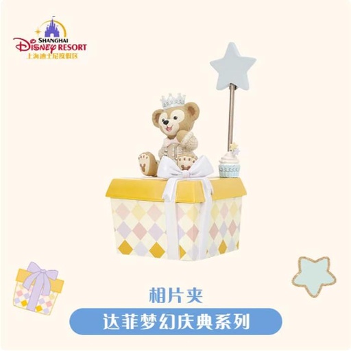 [11/25/2024-20:54-520] 🎊🎉 Duffy Celebration - Paper Clip 