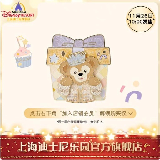 [11/25/2024-20:54-310] 🎊🎉 Duffy Celebration - Exclusive Pin