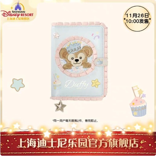 [11/25/2024-20:56-560] 🎊🎉 Duffy Celebration - Organizer Book 