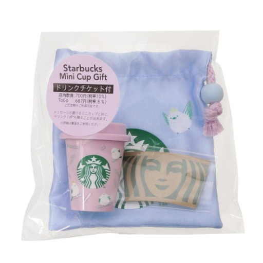 [12/26/2024-08:25-210] Mini Cup Gift