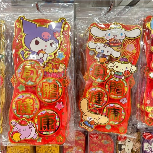 [12/28/2024-10:59-100] Cny Kuromi / Cinnamoroll display, there is a double tape to stick it