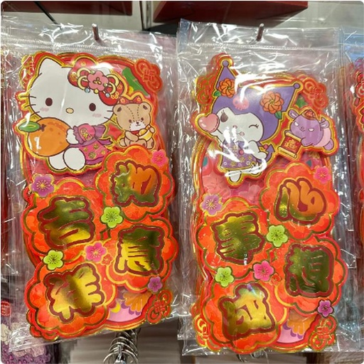 [12/28/2024-11:01-100] Cny Hello Kitty / Kuromi, there is a double tape to stick it