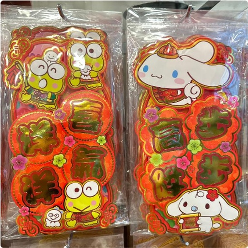 [12/28/2024-11:01-100] Cny Keropi / Cinnamoroll, there is a double tape to stick it