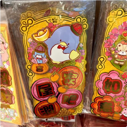 [12/28/2024-11:01-100] Cny Tuxedosam, there is a double tape to stick it