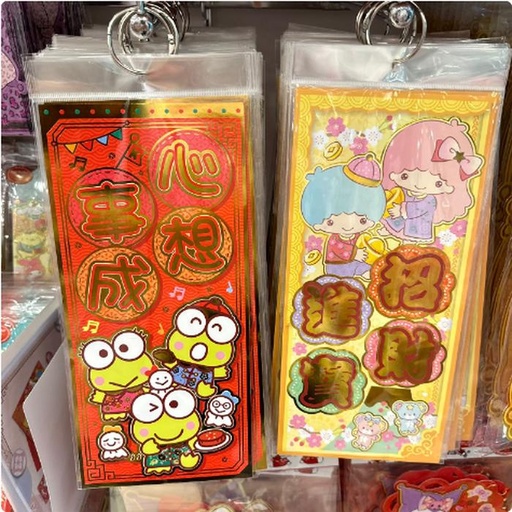 [12/28/2024-11:14-None60] CNY Paper Keropi / LTS