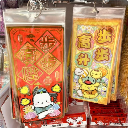 [12/28/2024-11:16-None60] CNY Display PCC / PPP 