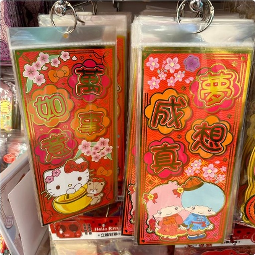 [12/28/2024-11:16-None60] CNY Display Paper HK / LTS 