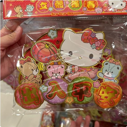 [12/28/2024-13:03-150] Hello kitty CNY Decoration there is a double tape
