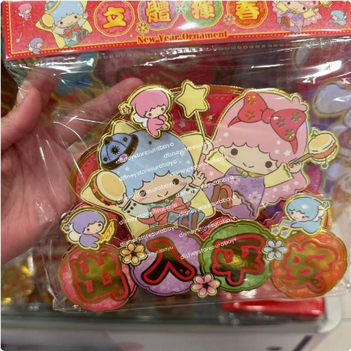 [12/28/2024-13:03-150] Little Twin Stars CNY Decoration there is a double tape