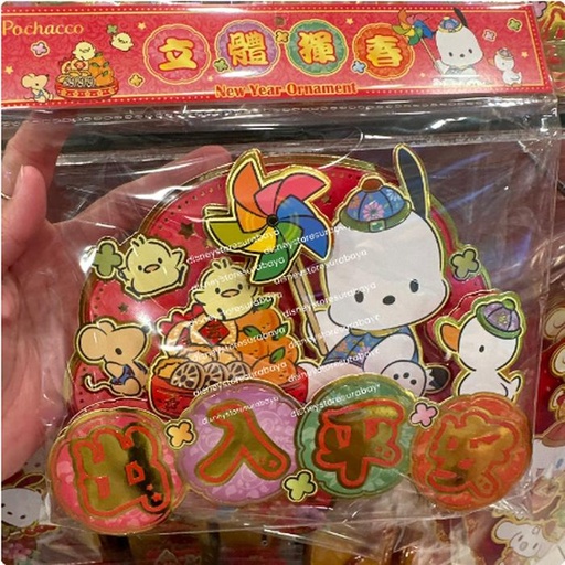 [12/28/2024-13:03-150] Pochacco CNY Decoration there is a double tape