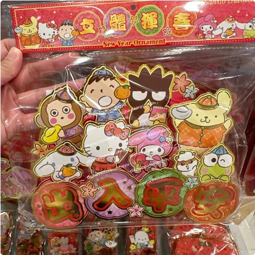 [12/28/2024-13:03-150] Sanchar Decoration CNY there is a double tape