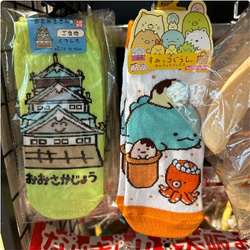 [1/25/2025-10:43-None85] Osaka Castle / Sumikko Takoyaki Socks