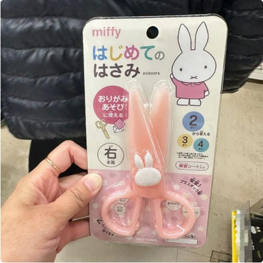 [1/25/2025-12:17-None90] Miffy Paper Scissors for children, to cut origami paper 