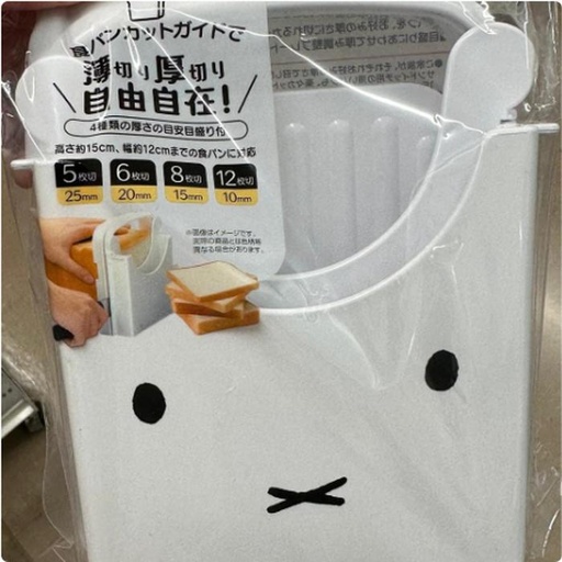 [1/25/2025-12:44-290] Miffy Bread Guide Cutter