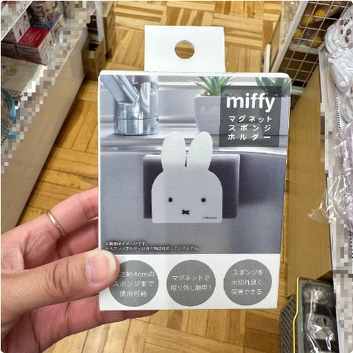 [1/18/2025-18:57-125] Miffy Magnetic Sponge Holder, can be attached to the Laundry / Refrigerator