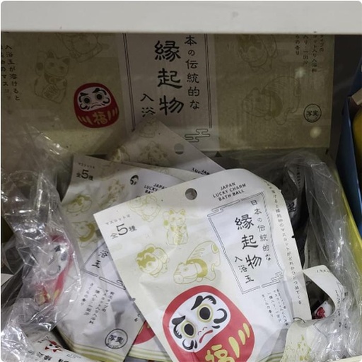[1/23/2025-14:10-None90] Bath Bomb Daruma 