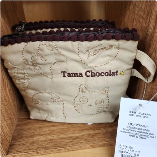 [1/23/2025-19:59-330] Pouch Tama Chocolate